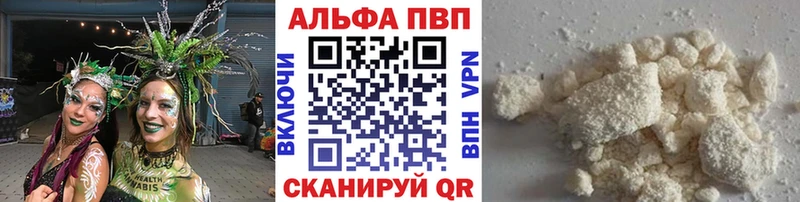 ссылка на мегу   Аксай  Альфа ПВП кристаллы 