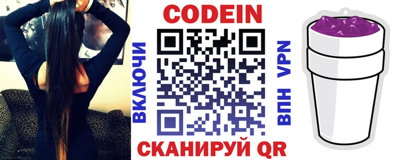 Codein Purple Drank  MEGA как войти  Аксай 