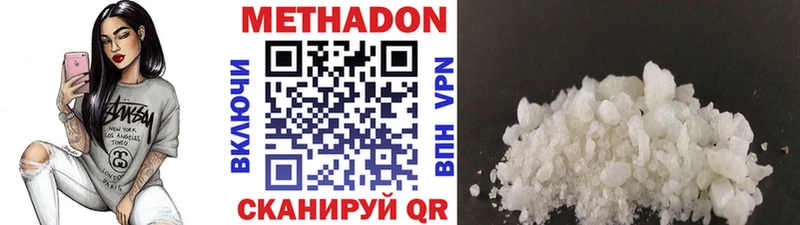 Метадон белоснежный магазин продажи Аксай